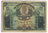Billet de banque Espagne, valeur en chiffres 50 pesetas, N° de contrôle 9, 469, 603, date de création Madrid, 15 juillet 1907, type T.B, billet livré sous pochtte. Lot Y 3.
