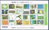 Feuillet 24 timbres Brasil coupe du monde
