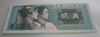 Billet de banque Chine,  très beau billet, le regard de 2 Femmes.