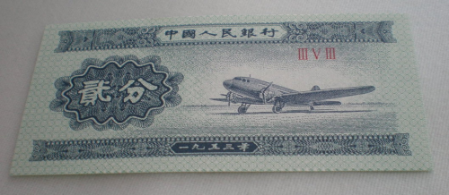 Billet de banque Chine 2fen lot II II II Avion très beau billet  Avions