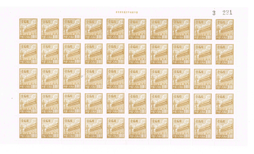 Timbres de Chine mini  feuille de 50 T.P,  année 1951 Typographiés N° 842 neufs**  sans gomme.