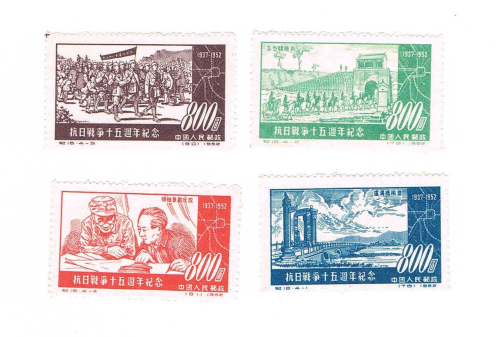Timbres de Chine année 1952  Réf 947 à 950  les 4 valeurs neufs**