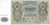 Billet de banque de Russie, valeur en chiffres 500 Rouble, numéro d'orde  du billet B b 032898, état de conservation SUP billet ayant peu circulé.