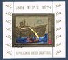 Bloc poste aérienne dentelé intact timbre gaufré OR Bateau