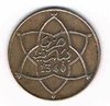 Monnaie coloniale du Maroc, 5 mouzounas, frappe médaille Paris 1340 AH  bronze, Maulay Youssel I