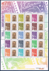 Timbres petite feuille, type Marianne  du 14 Juillet, timbres de 15 valeurs attenants chacun à une vignette personnalisée avec logo privée. N° A3688B datée du 29 /06 /2004- 10 :37  timbres neufs.
