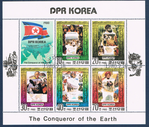 Timbre D P R. KOREA. The Conqueror of the Earth 1980. Mini bloc dentelé neuf** gomme d'origine avec oblitération 1er jour.