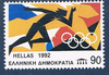Timbre émission commune 1992. Grèce N° 1781 neuf**. Description: Jeux olympiques d'été 1992, à Barcelone - Espagne.