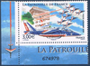 Timbre poste aérienne de feuillet avec bord de feuille illustré, émis  en 2008.Réf Yvert & Tellier N°71a neuf. Description: la patrouille de France, timbre avec bord de feuille illustré.