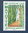 Timbre poste de Mayotte émis en 2007. Réf: Yvert & Tellier. N° 197 neuf. Descriptif: Timbre Bambous géants.