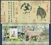 Bloc souvenir année chinoise de la chèvre
