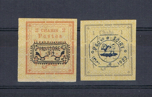 Timbres poste provisoire Iran 1903 - 1319. Timbres poste persanes non dentelé les 2 valeurs. 1 + 2 Chahis Descriptif. Empreinte provisoire type d'utilisation, usage courant.