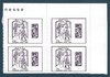 Bloc 4 timbres autocollants Marianne Datamatrix