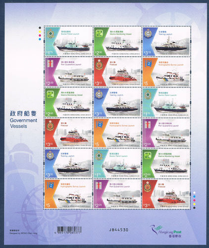 Feuillet Hong Kong China 2015 Navires Marine Monitoring