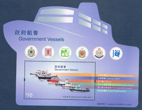Bloc Thématique Hong Kong China Bateaux de secours et sauvetage