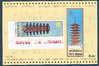 Bloc + timbre Expozitia Universala Japoneza Osaka 1970 Romana