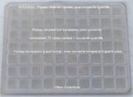 Plateau transparent 70 cases carrées couvercle quadrillé