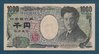 Billet Japon valeur 1000Yen Portrait OF HIDEYO NOGUCHI AT RIGHT
